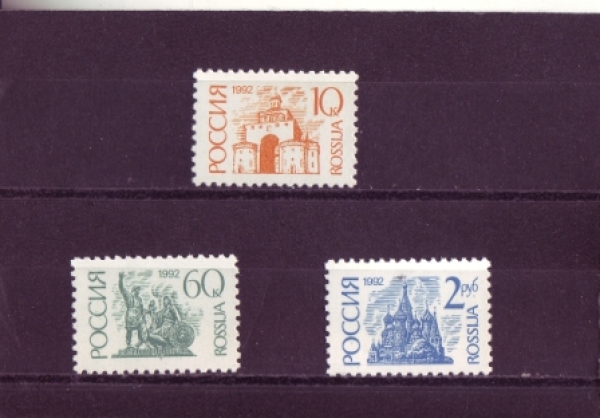 RUS 0231 - 0233 ** - 1992